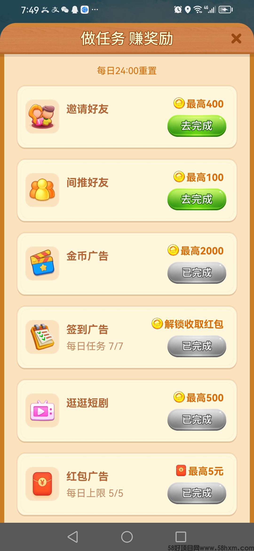 Screenshot_20240602_074937_com.xingxingduanju.app.jpg