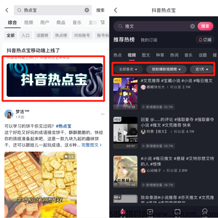 （二）找对标同行爆文 ②.png