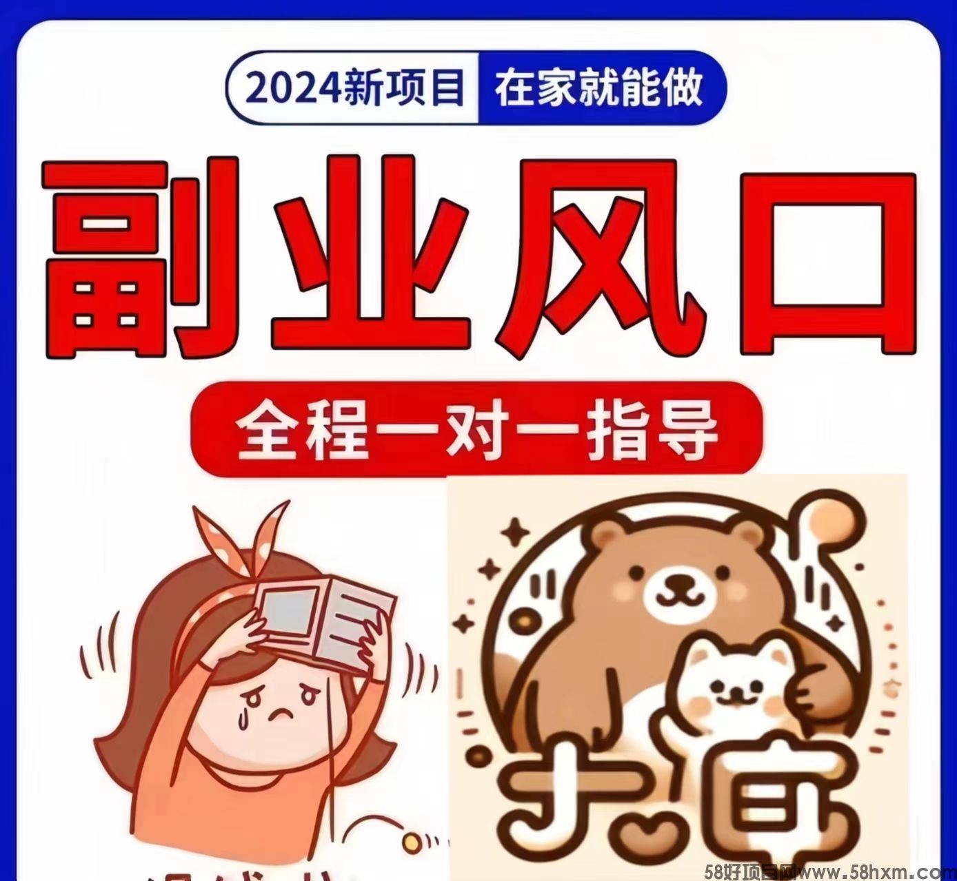 熊小喵：0投入看短剧、玩游戏、看广告、刷咨询、看视频赚钱！