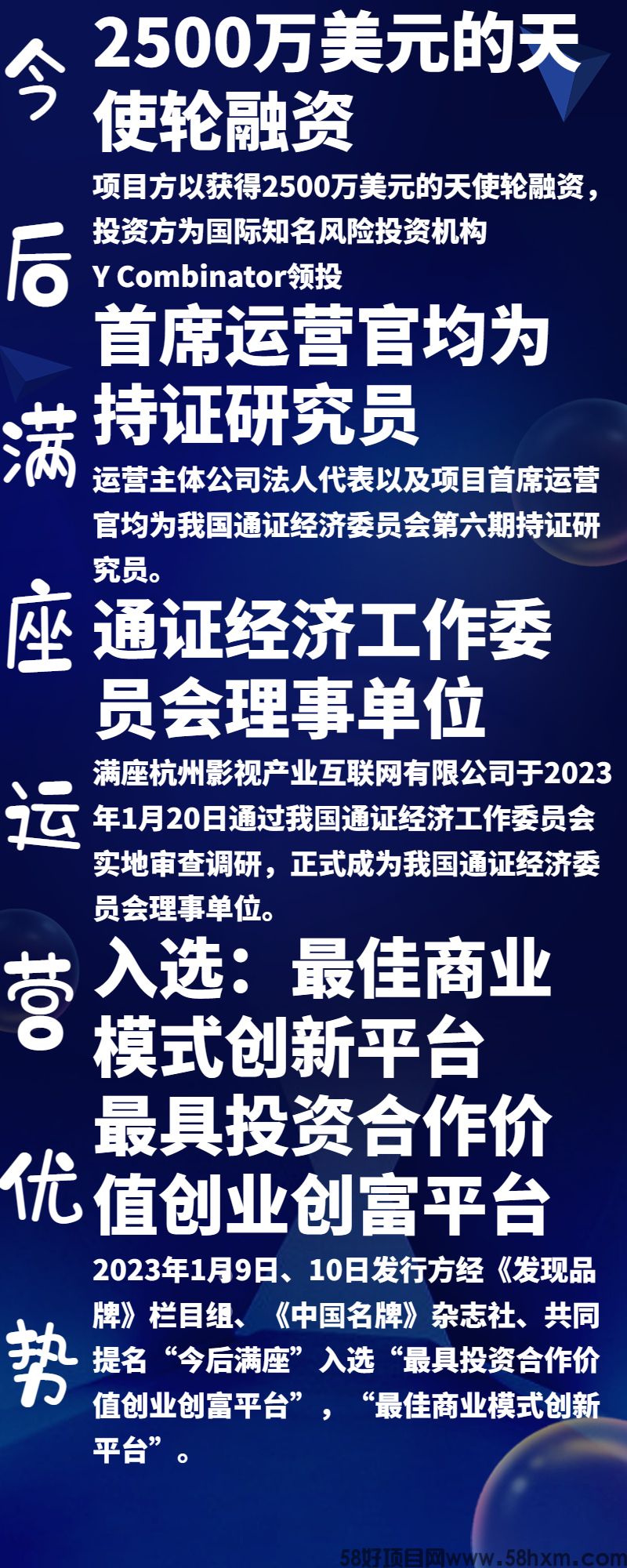 科技风企业论坛活动宣传长图海报 (3).jpg