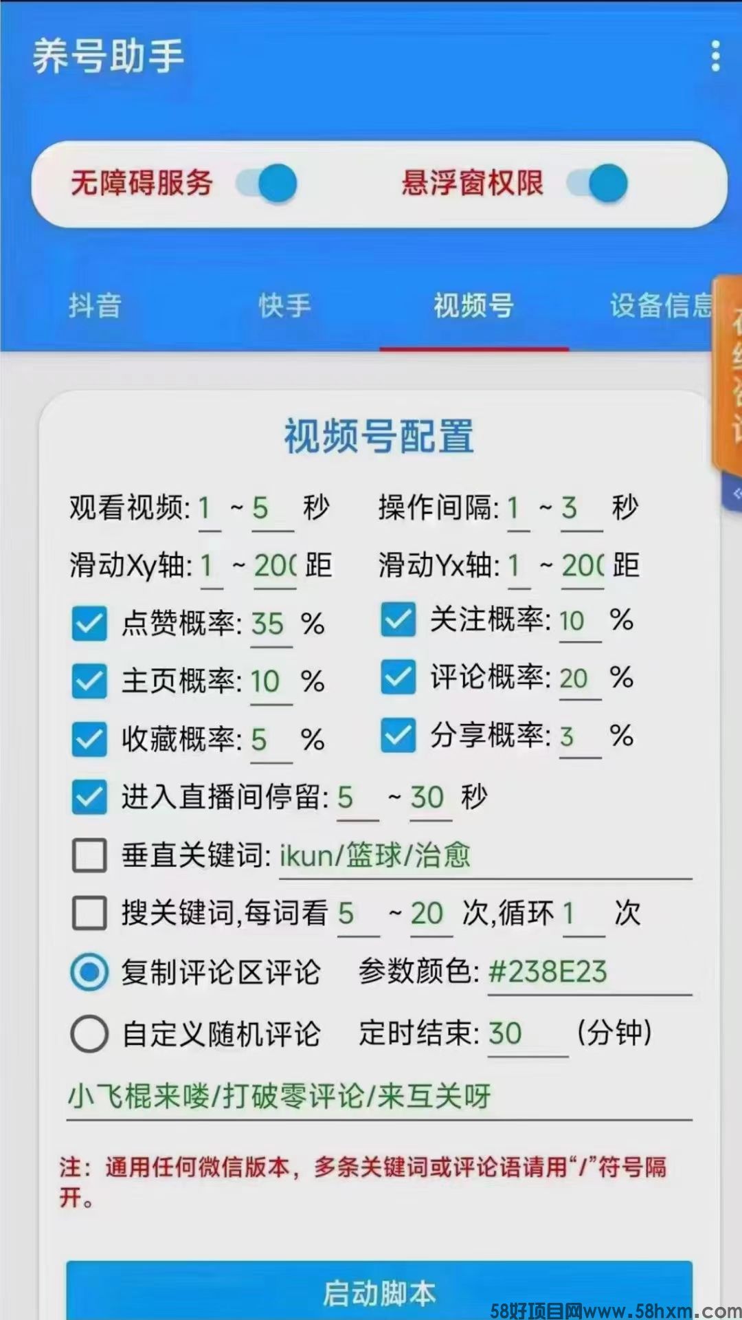 养号.jpg