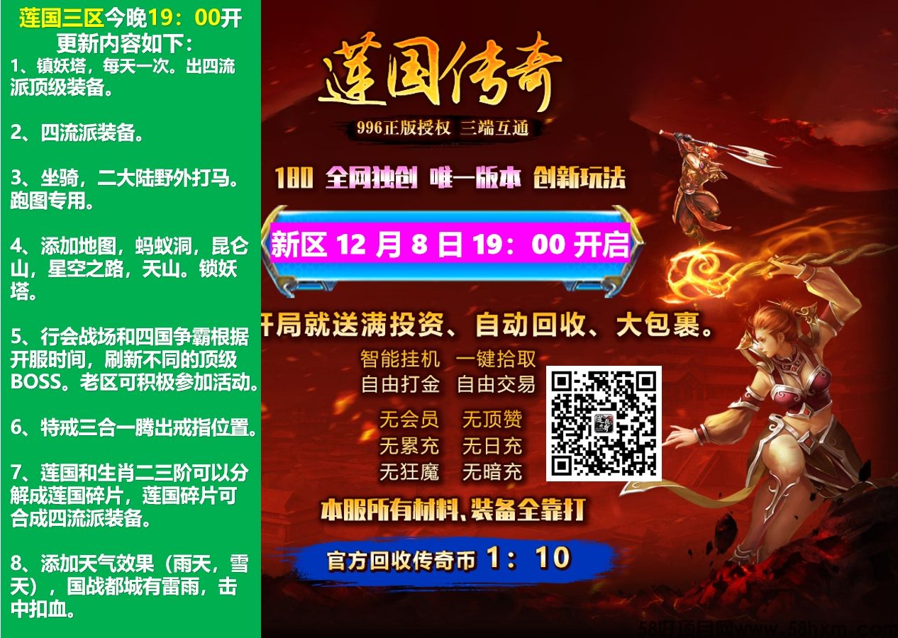 12-8无网址.png