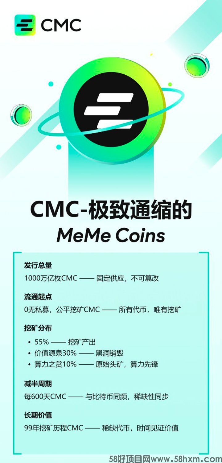 CMC通缩.jpg