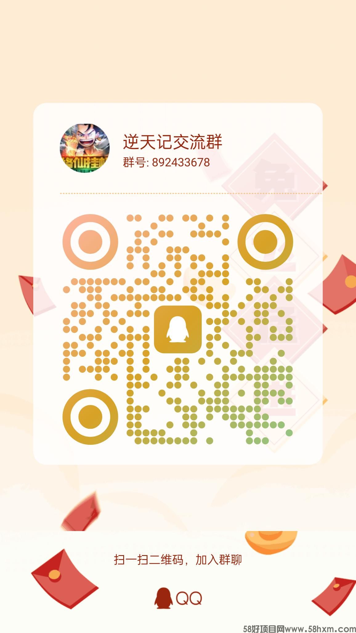 qrcode_1703807575658.jpg