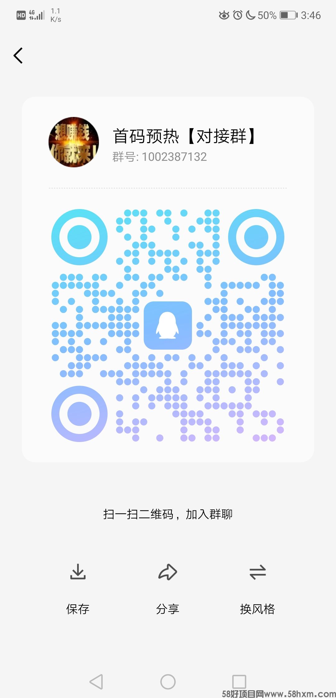 Screenshot_20240316_154655_com.tencent.mobileqq.jpg