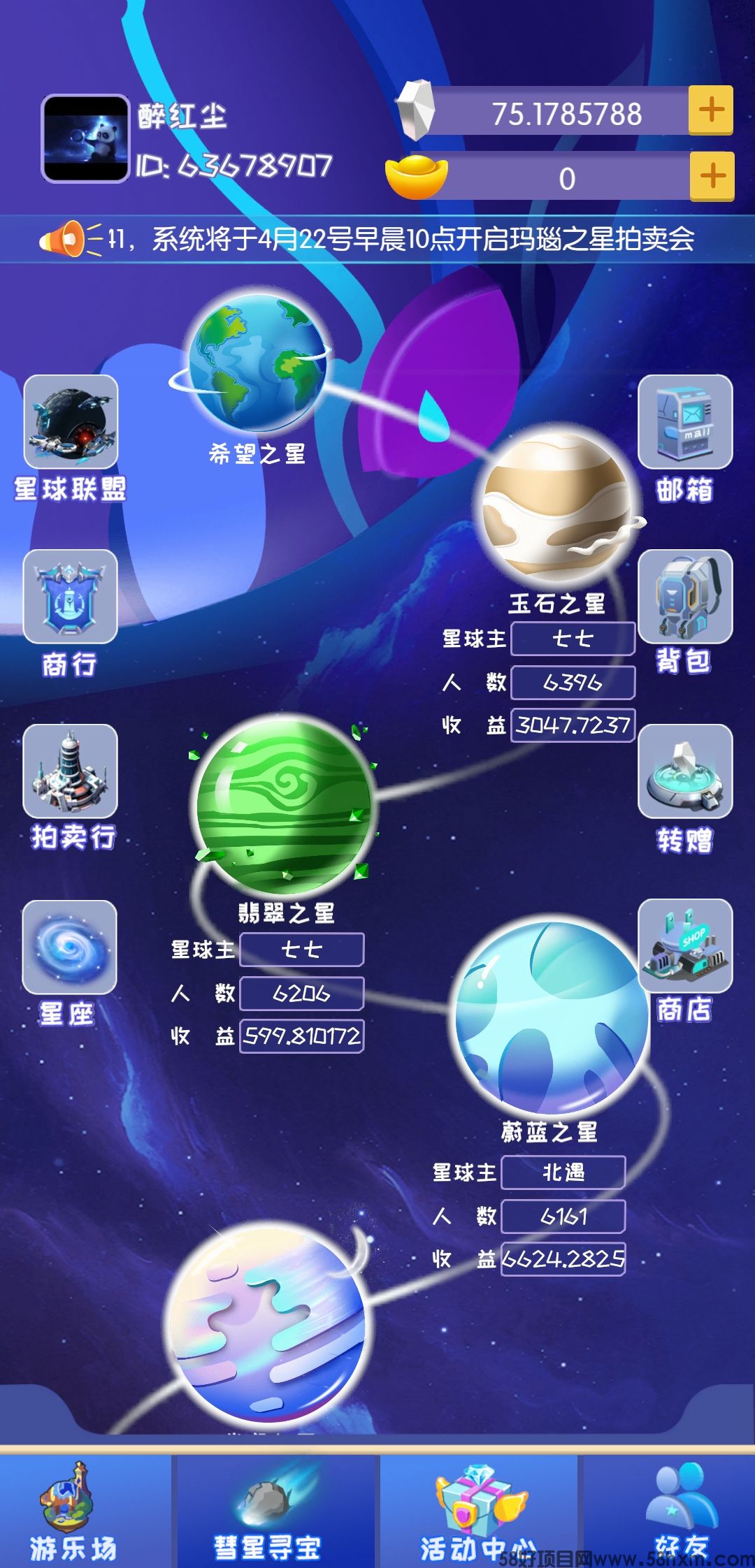 Screenshot_20240417_220037_com.shhua.star.jpg