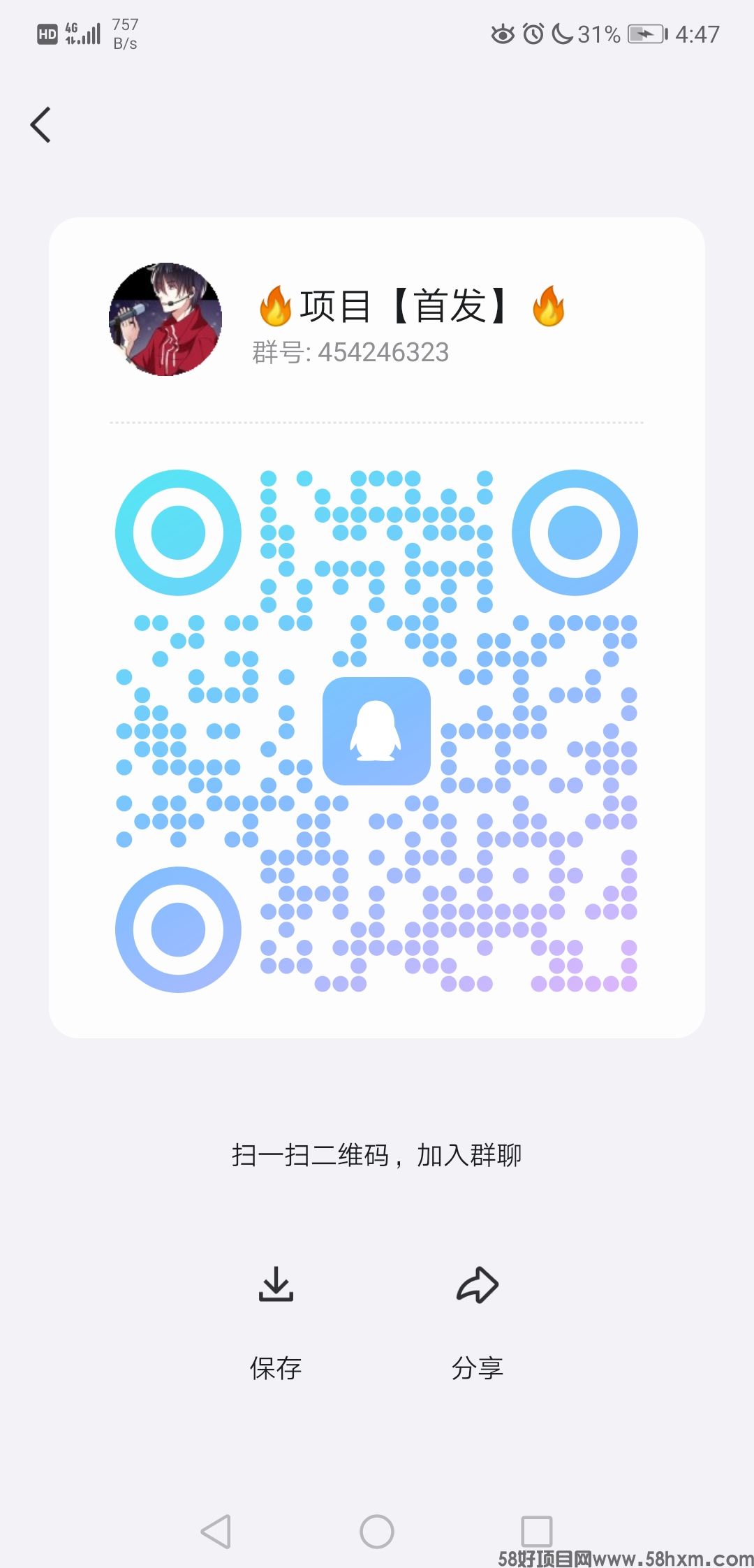 Screenshot_20240411_164714_com.tencent.mobileqq.jpg