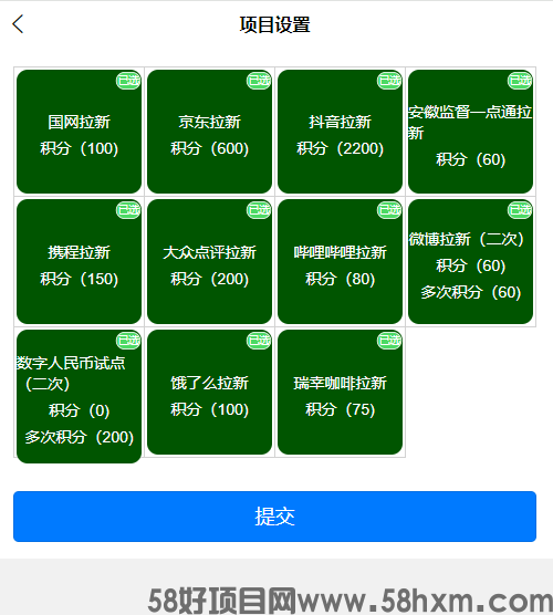 神舟 最新 价格表.png