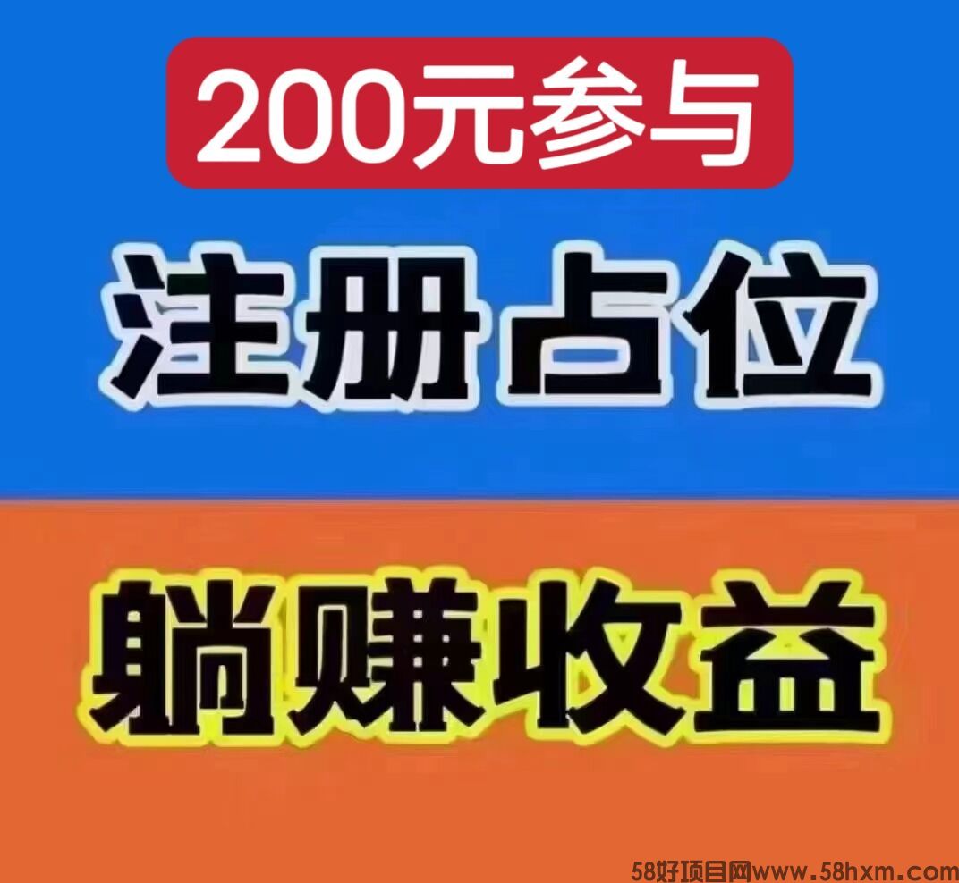 森团购是什么项目？森团购怎么赚钱【深度解析】