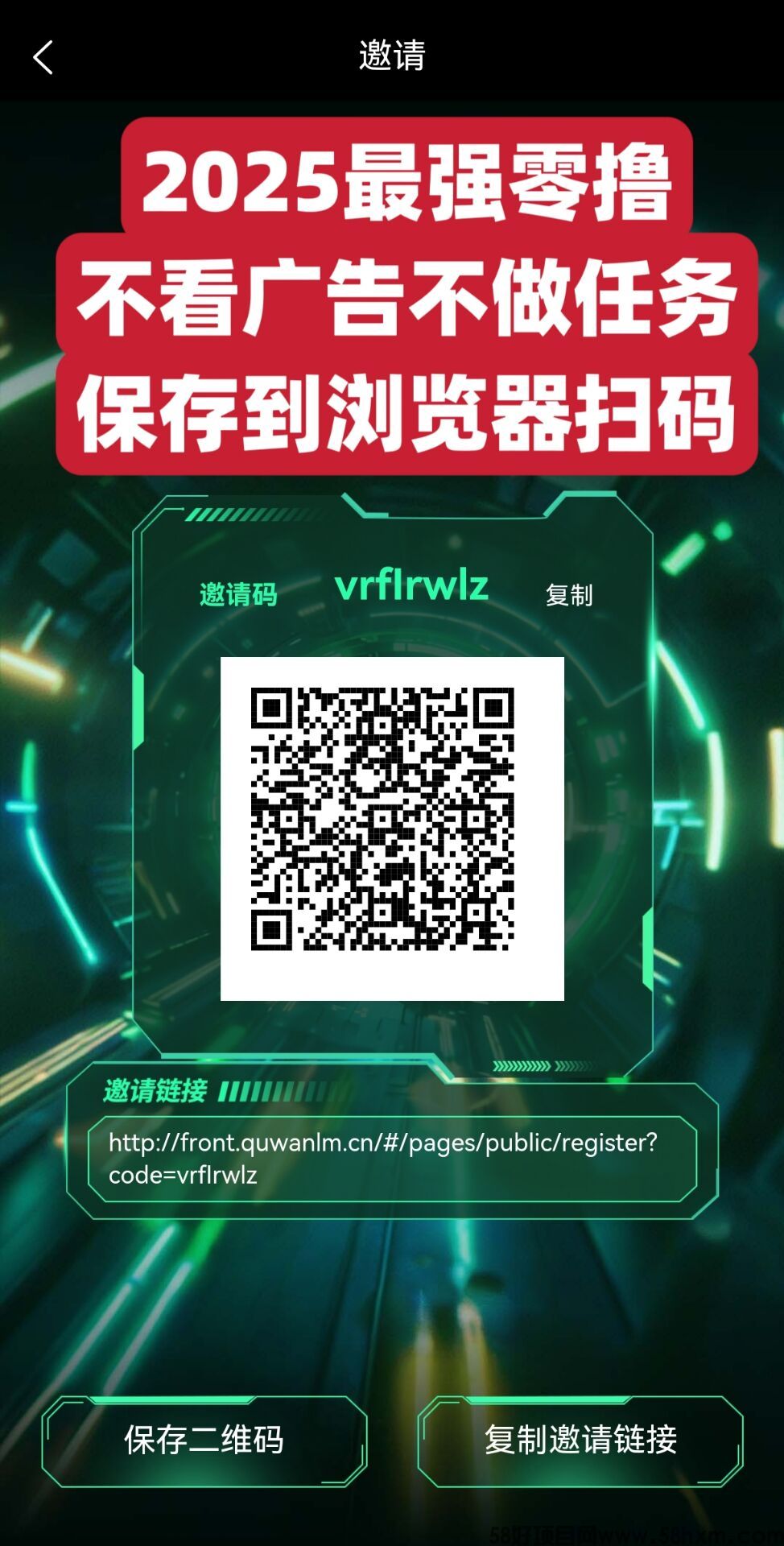 零撸王炸【迅流云】连wifi就赚米，自动卦机，全新赛道，已火爆全网