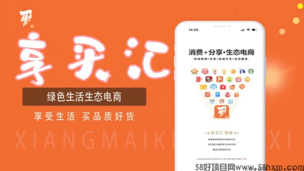 享买汇将于今晚8点推出app，想参与排位滑落的网友们尽早注册