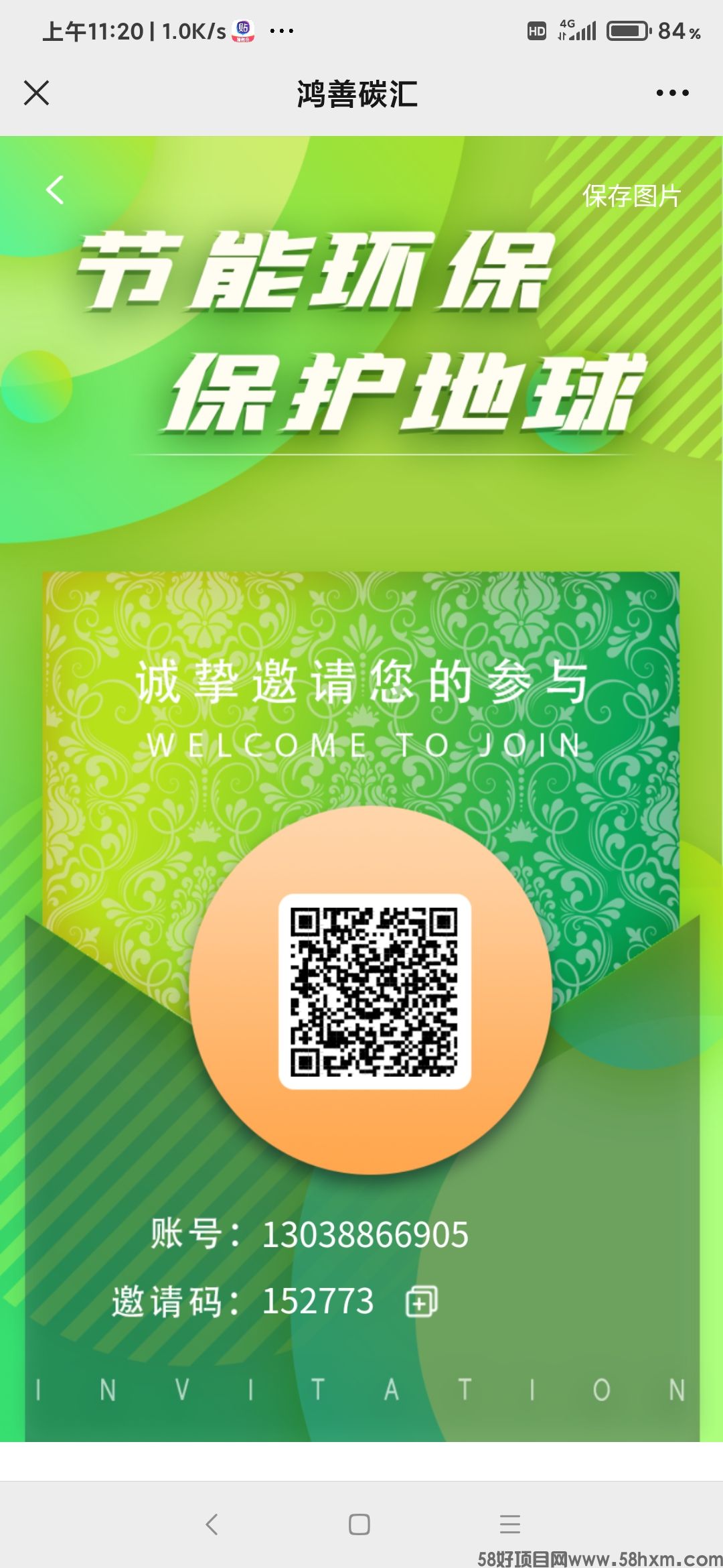 Screenshot_2023-10-04-11-20-37-675_com.tencent.mm.jpg