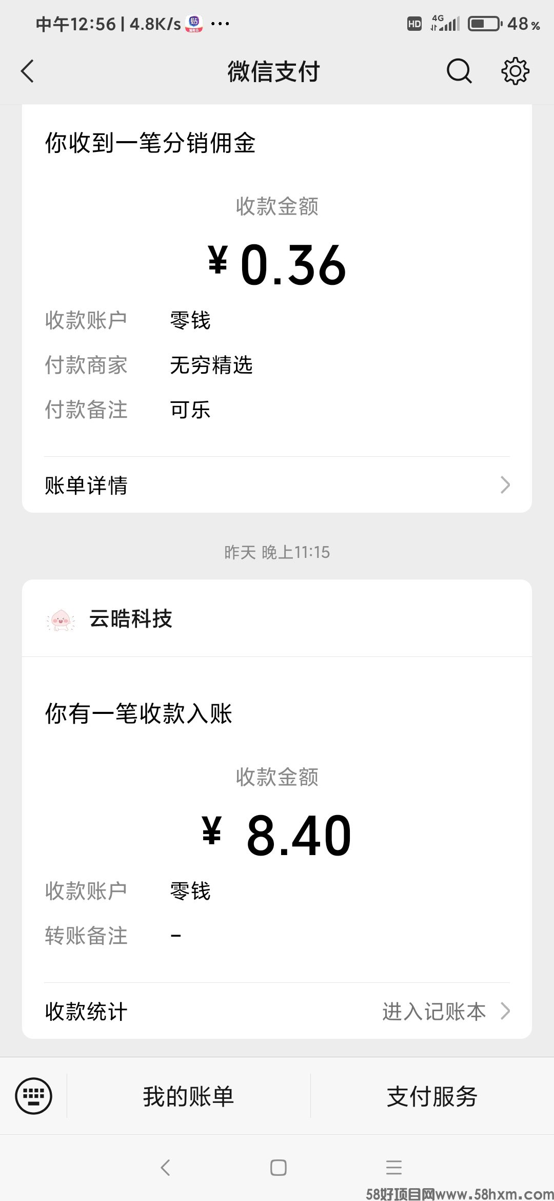 Screenshot_2024-01-31-12-56-05-607_com.tencent.mm.jpg