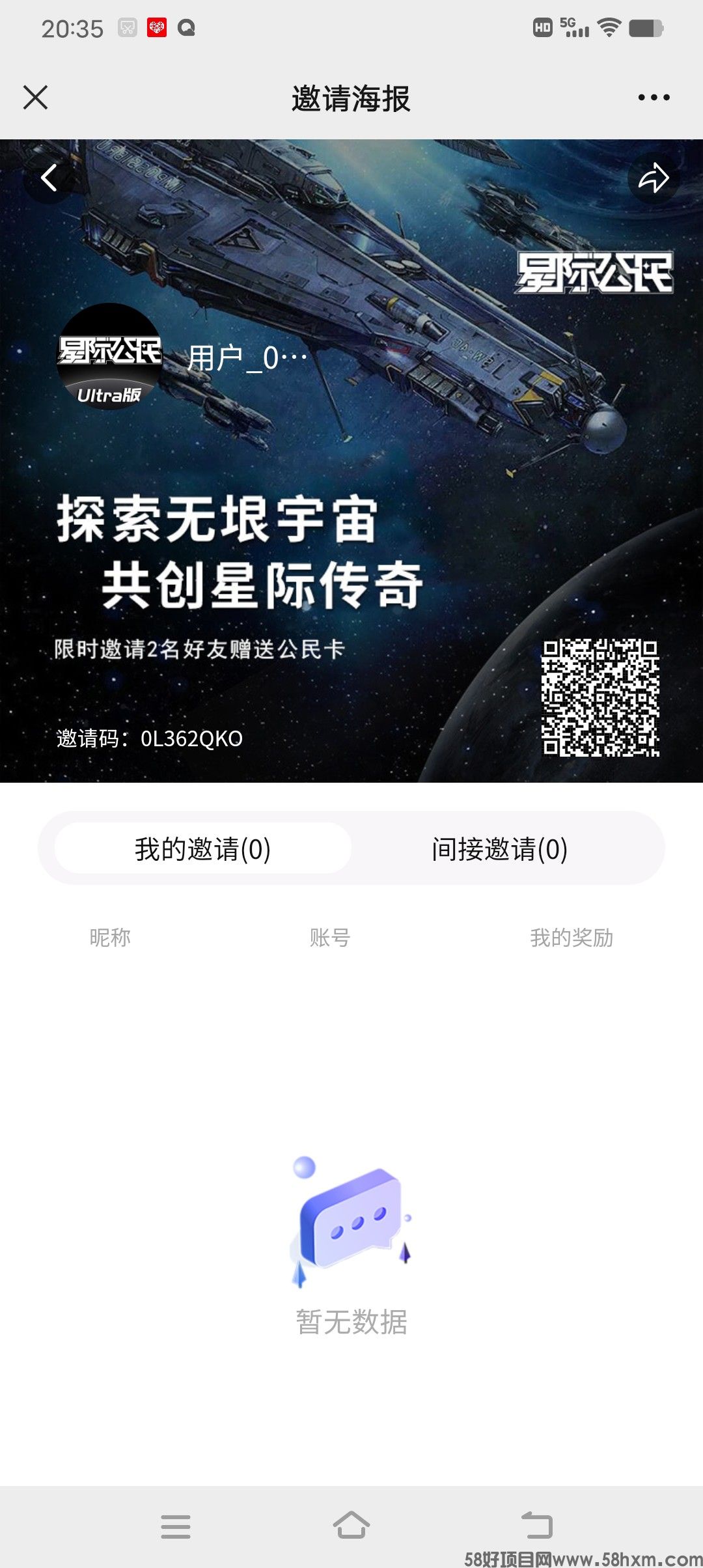 首码刚出星际公民，零撸盘子收益高