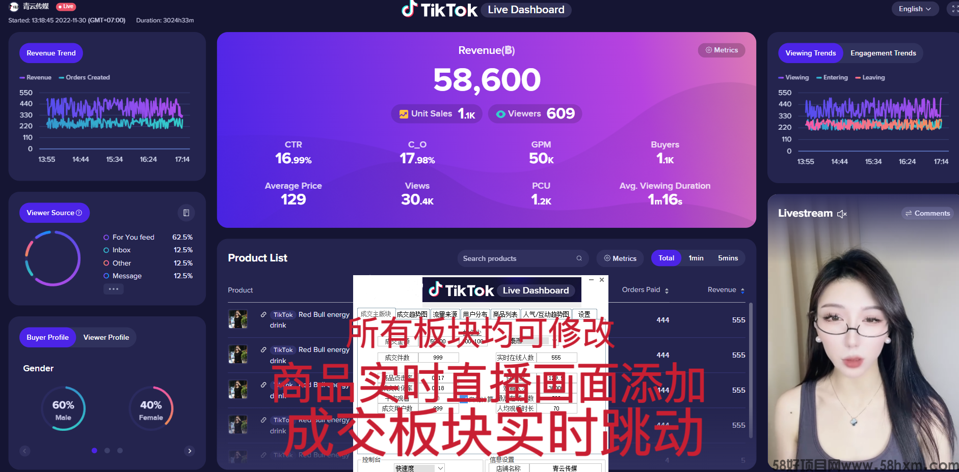 TikTok直播大屏修改器使用功能分享666