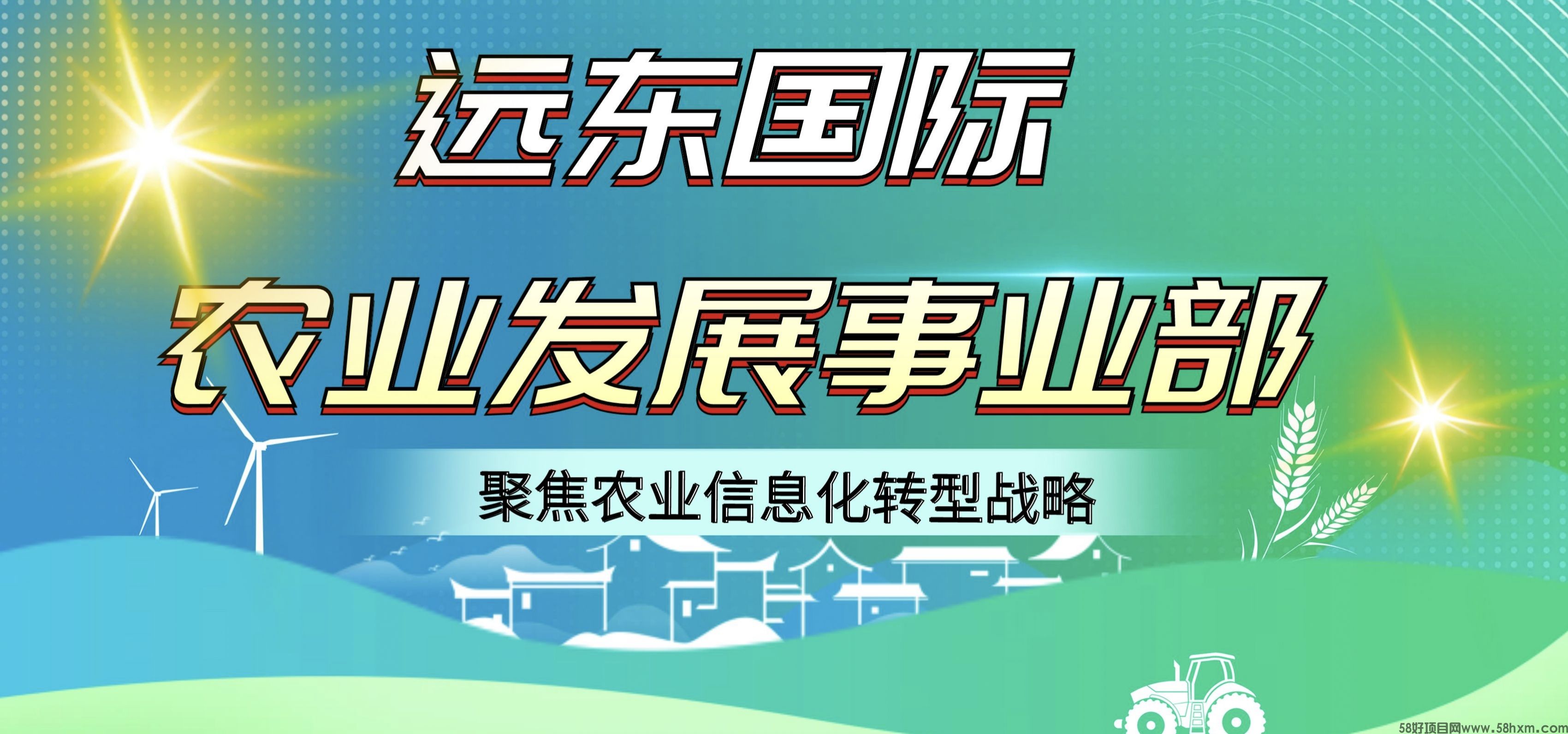 远东国际农业项目，每日签到送2元，全球农作物资产配置天然优势，智能自动运行，公正、公开