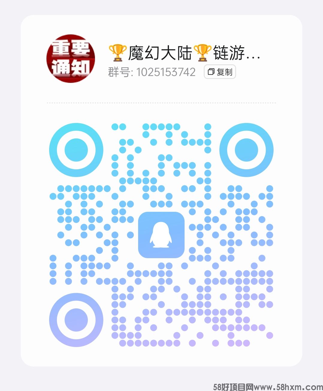 魔幻大陆，链游项目，实体公司，全网对接，