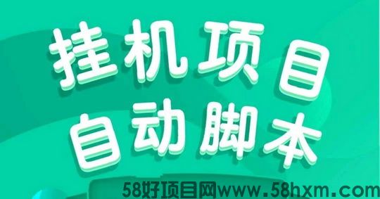 通过脚本自动运行，完成点赞，单账号一天收益15-30元