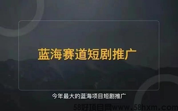 麻雀短剧推广可信吗？做短剧是不是趋势？