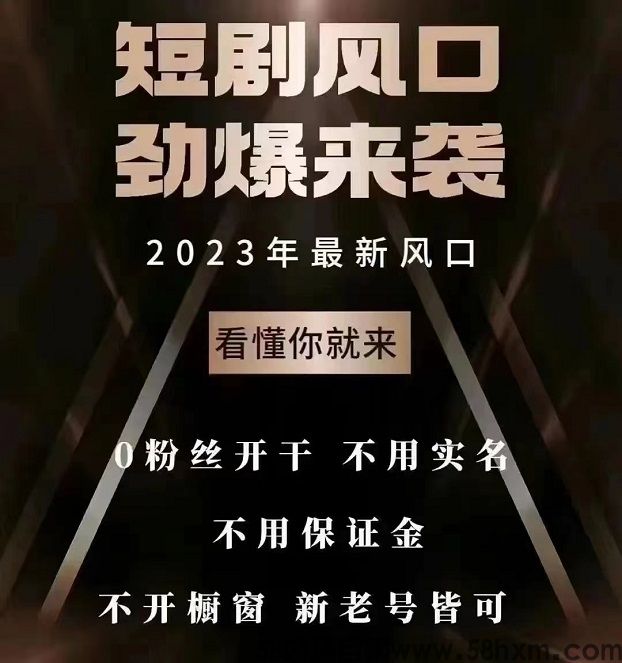 斑马短剧短剧cps详细操作流程，很多人已经赚到了第一桶金！