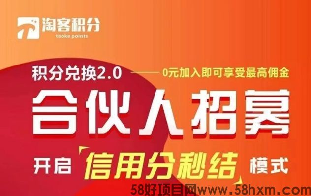 淘客积分为什么好用？其实离不开平台的这些优势