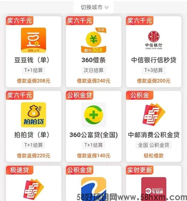 派金花合伙人适合普通人吗？是不是免费注册的？