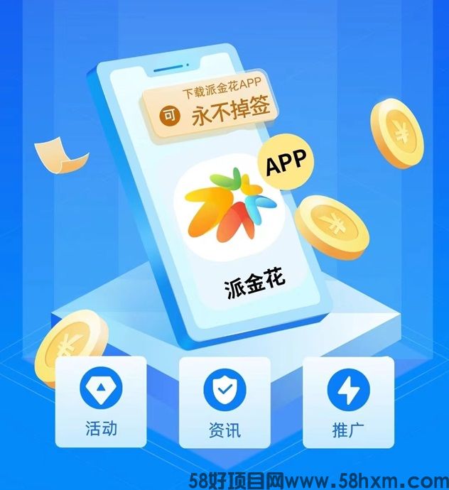 派金花是哪个公司做的？已经稳定5年多了吗？