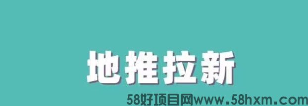 快推盟有哪些优势？快推盟政策解答