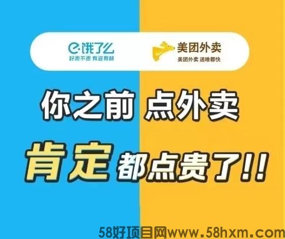 好省霸王餐如何快速注册？新人点外卖返佣更高