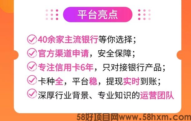 掌上推卡怎么做代理推广？需要具备什么条件？