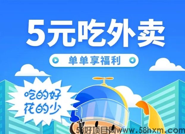 阿探请吃饭首码来袭，为数不多支持全国的外卖霸王餐平台！