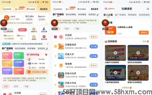 玩赚部落app最新版，全新升级上线了更多广告供用户观看！