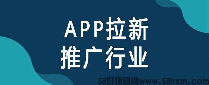 羚羊推客拉新渠道介绍，拉新行业一手渠道商！