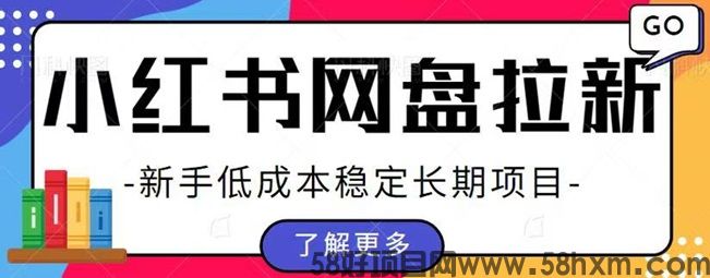 星聚时代网盘拉新推广激励平台来袭，全新奖励模式上线！