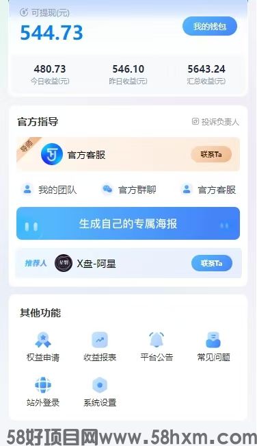 星子助推一级代理渠道，网盘拉新单价置顶！