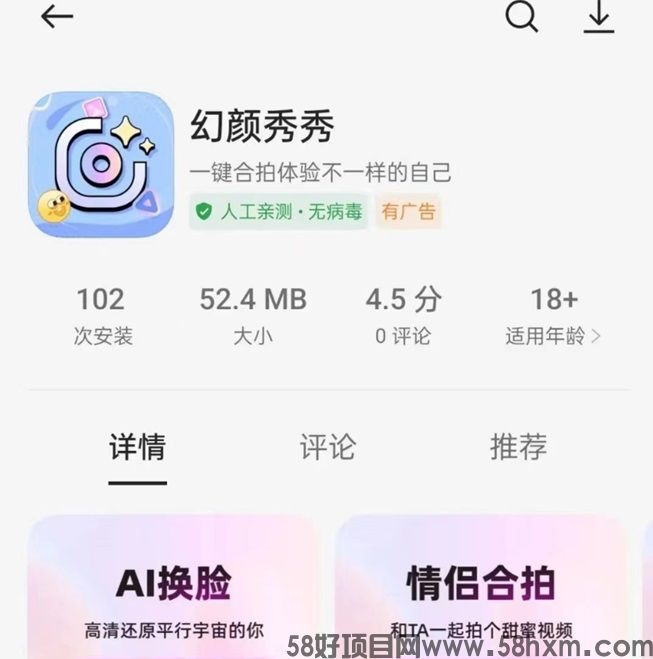 幻颜秀秀口令使用小妙招，新人口令131314