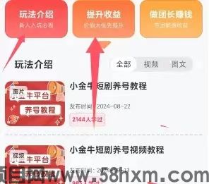 小金牛短剧看广告赚钱是真的吗？小金牛短剧是怎么玩的？