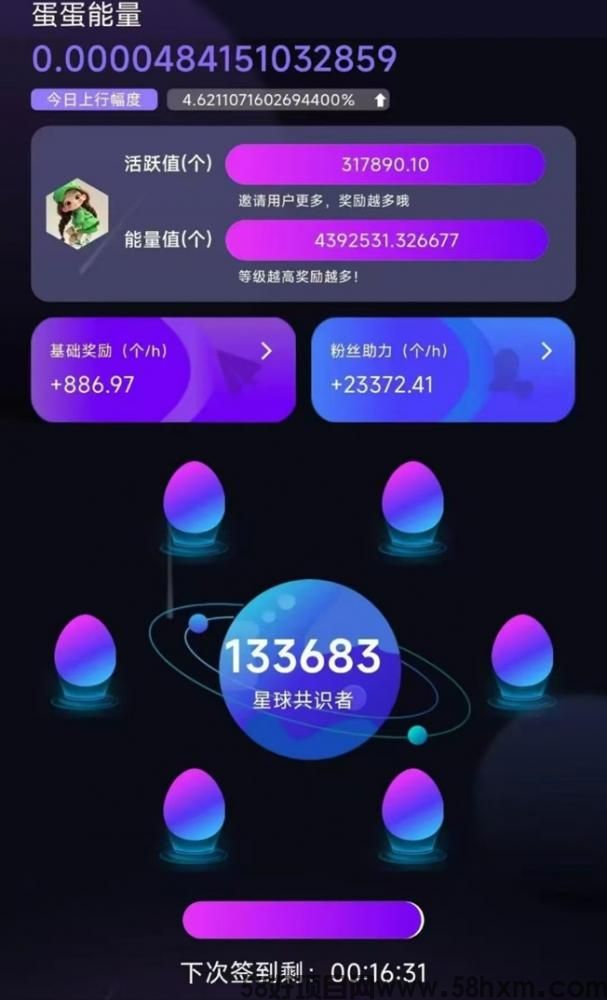 蛋蛋星球赚钱模式是什么？蛋蛋星球怎么提现？全面讲解蛋蛋星球的玩法步骤