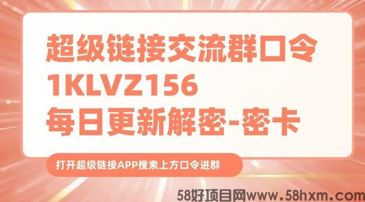 超级链接app全新登场，上线了多款小游戏，收入翻翻！