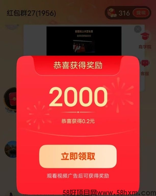 易淘生活看广告app，一个全新的零撸软件，每天看广告能赚几十米！