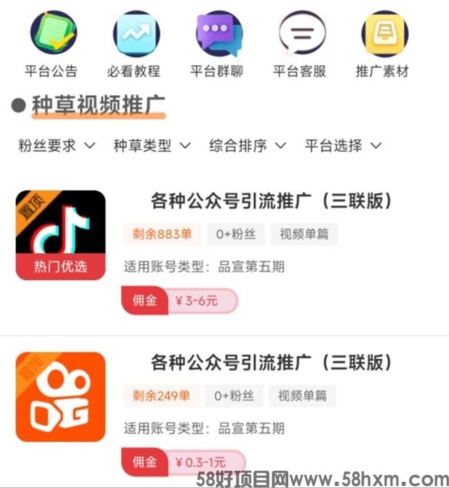 米得客app，一个短视频种草的黑马，发视频就能赚米的平台！