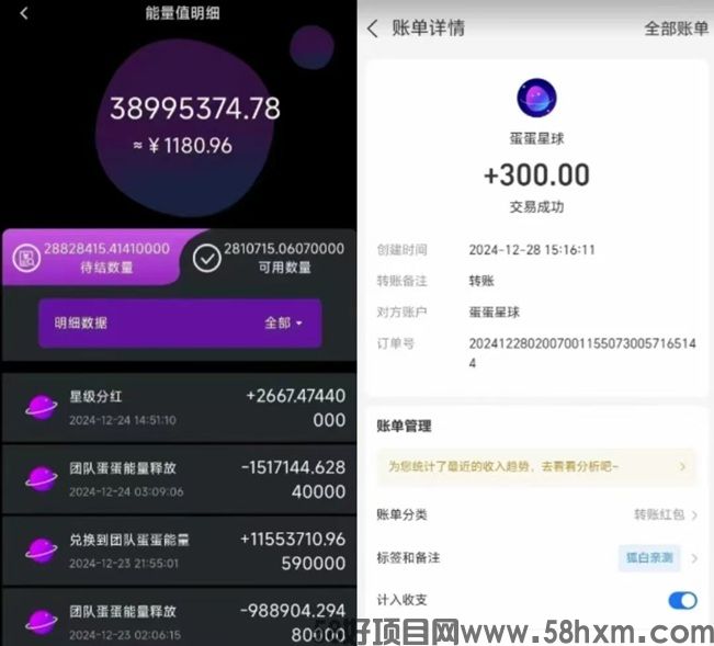 蛋蛋星球app，一个让普通人悄悄变富的副业，适合任何普通人