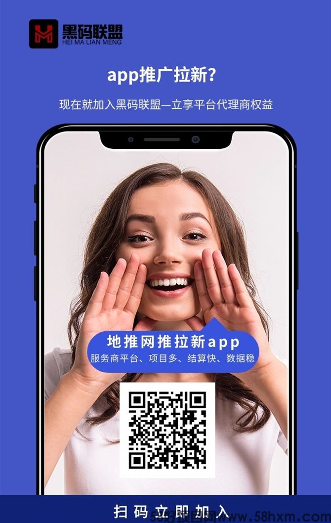 黑码联盟app拉新平台正规吗？黑码联盟如何填写邀请码？详细介绍