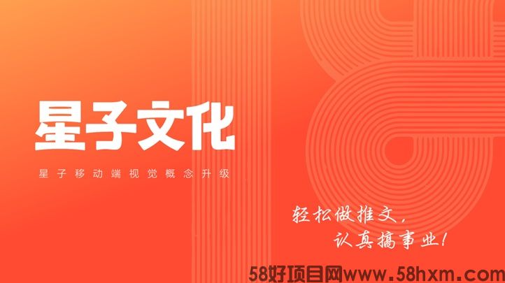 星子助推是骗局吗？为你揭秘真实的星子助推，网盘小说推广必备