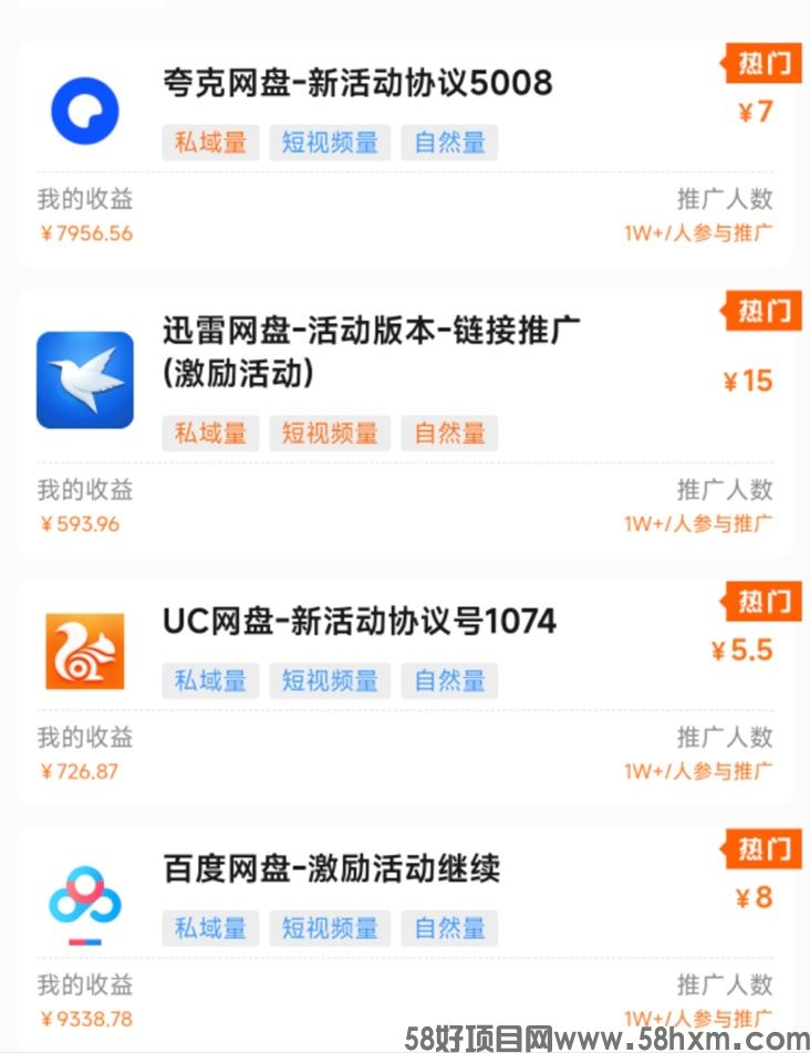 蜂小推原始邀请码37554040，新人注册及可推广，单价置顶！