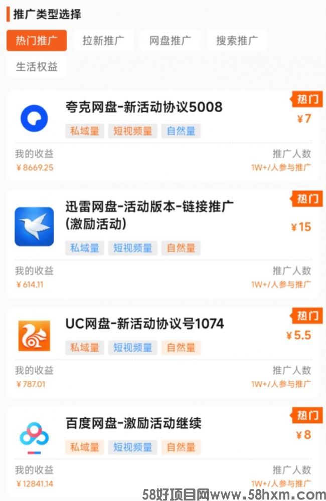 聚小推靠谱吗？聚小推做网盘拉新能不能赚到钱？邀请码如何填写？