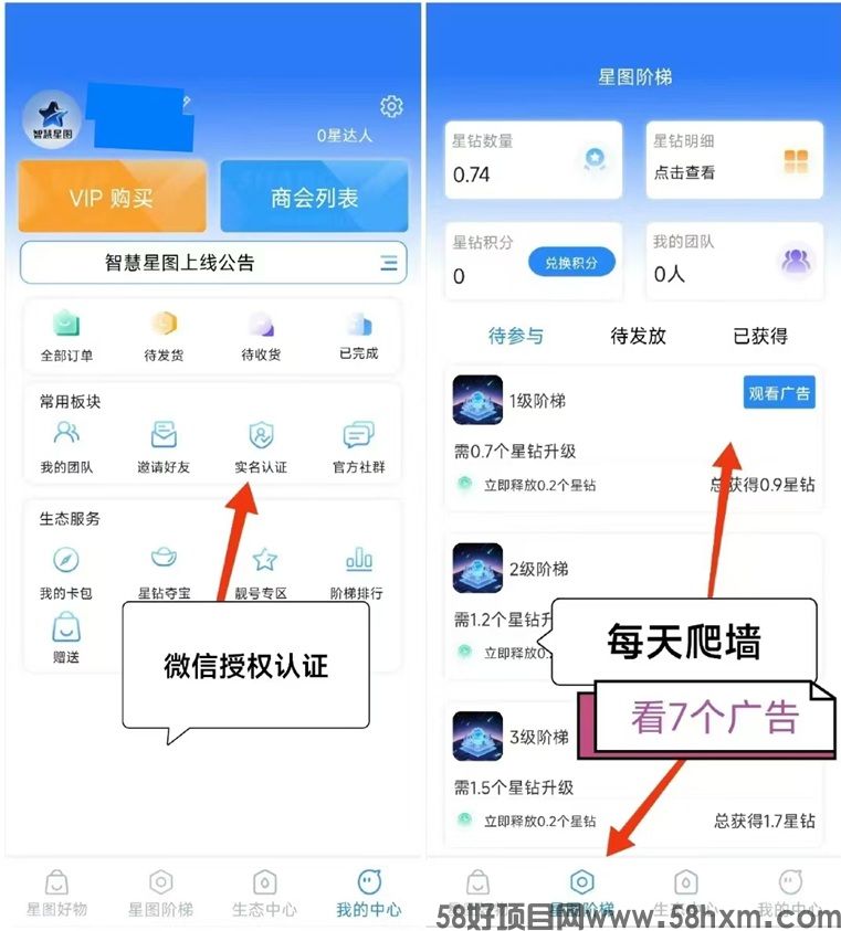 智慧星图官网-智慧星图全国新用户注册中心-智慧星图APP