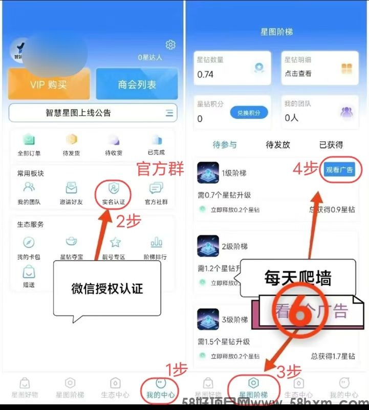 智慧星图震撼来袭，全程都是可以零撸，今年的大项目！