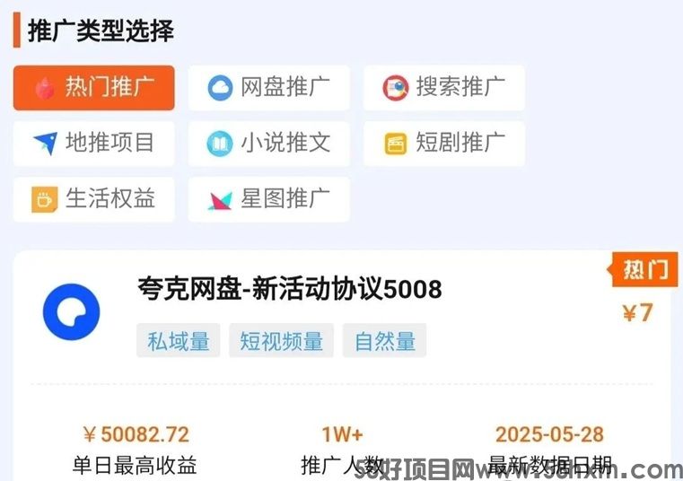 蜂小推邀请码怎么填？蜂小推邀请码正确填写37554040