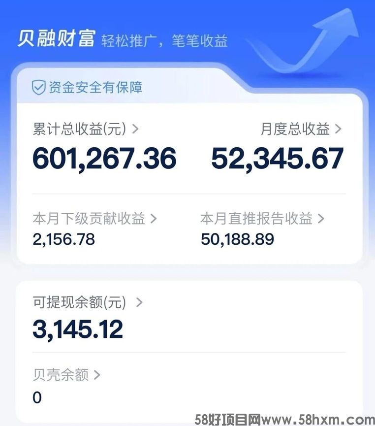 贝融助手代理加入步骤及注册入口，点击注册贝融助手代理！